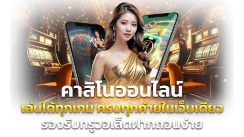 COCOPLUS ทางเลือกใหม่ของสายปั่น การันตีความมันส์ทุกการเดิมพัน